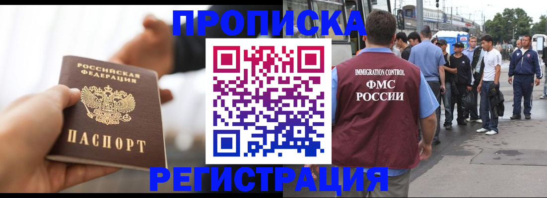 временная регистрация для всех в Семёнове