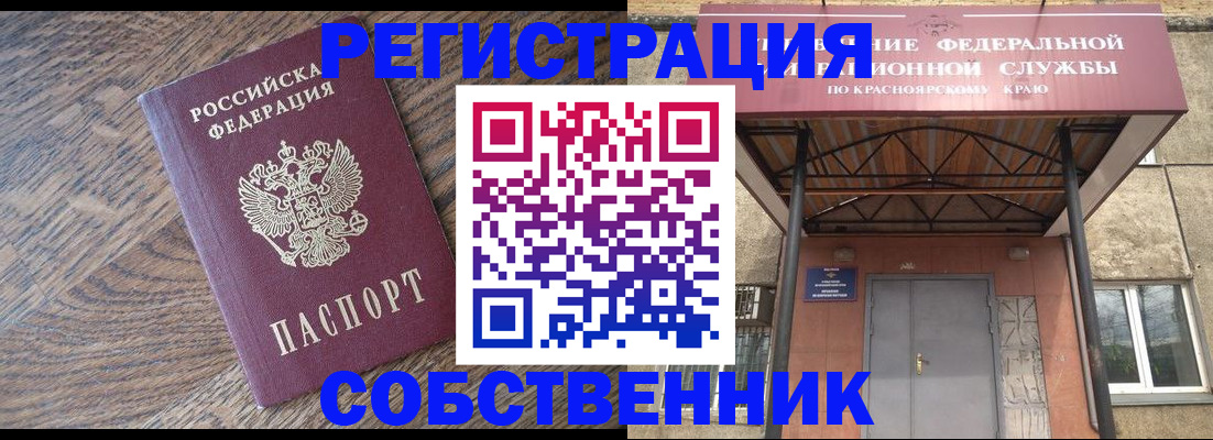 прописка 2025 в Семёнове