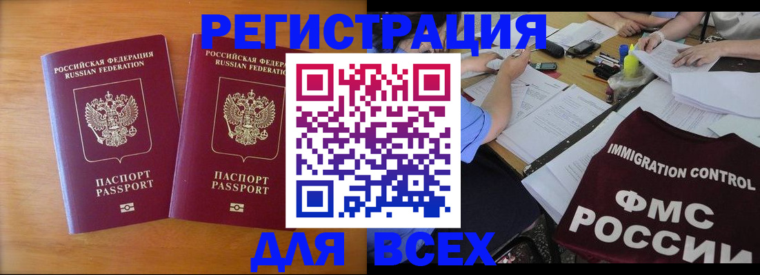 купить прописку в Семёнове